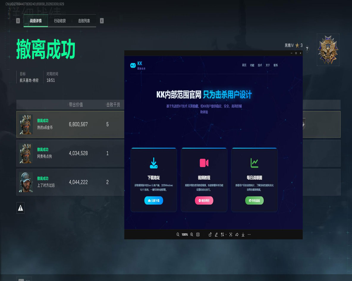 攀升旗舰500build305