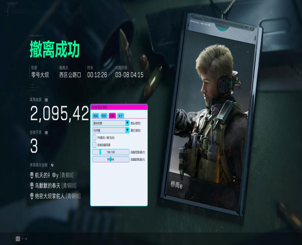 疾风伴侣486build878